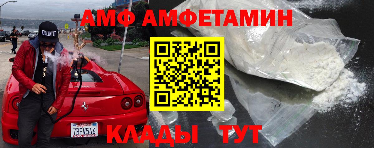 АМФЕТАМИН 97% Петровск