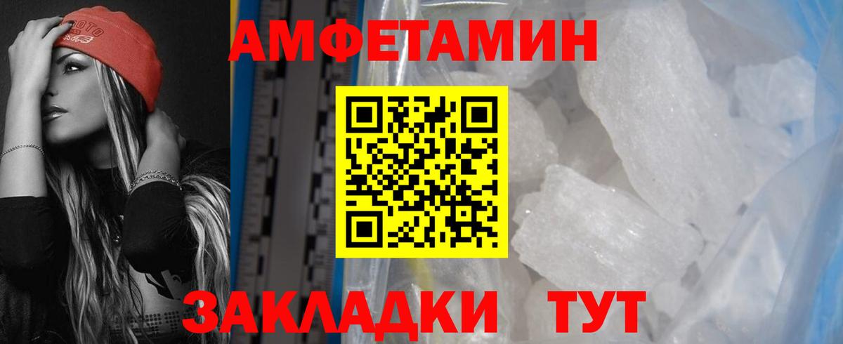 Amphetamine 97% Петровск