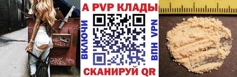 darknet наркотические препараты  Петровск  APVP СК 