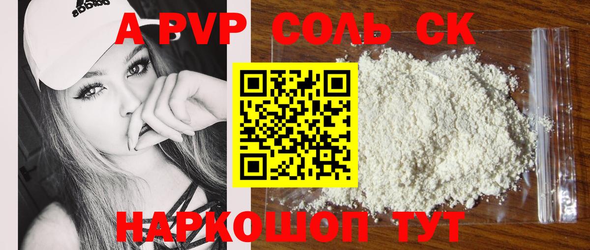 Alpha-PVP крисы CK  Вход с VPN  A-PVP  Alpha-PVP VHQ  Alpha PVP VHQ  Петровск 