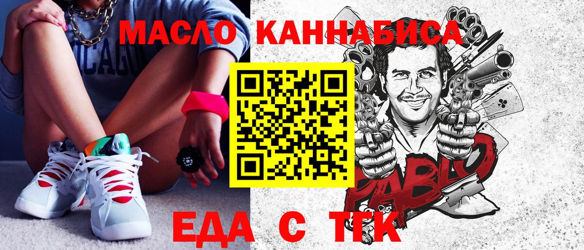 Печенье с ТГК марихуана  Петровск 