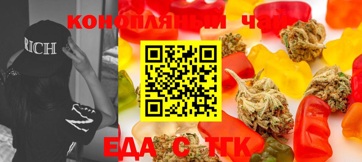 Петровск  Печенье с ТГК марихуана  Вход с VPN 