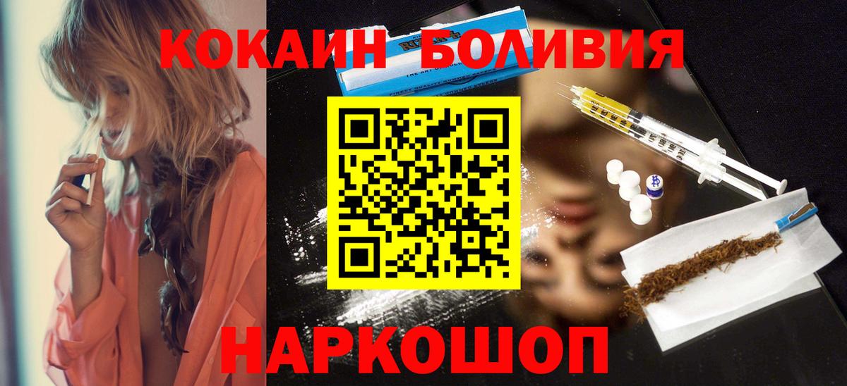 Кокаин Перу Петровск