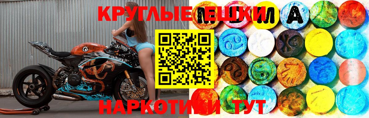 Ecstasy 300 mg  Вход с VPN  Петровск  Экстази  Экстази круглые 