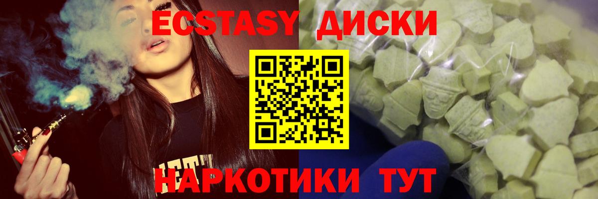 Ecstasy круглые Петровск