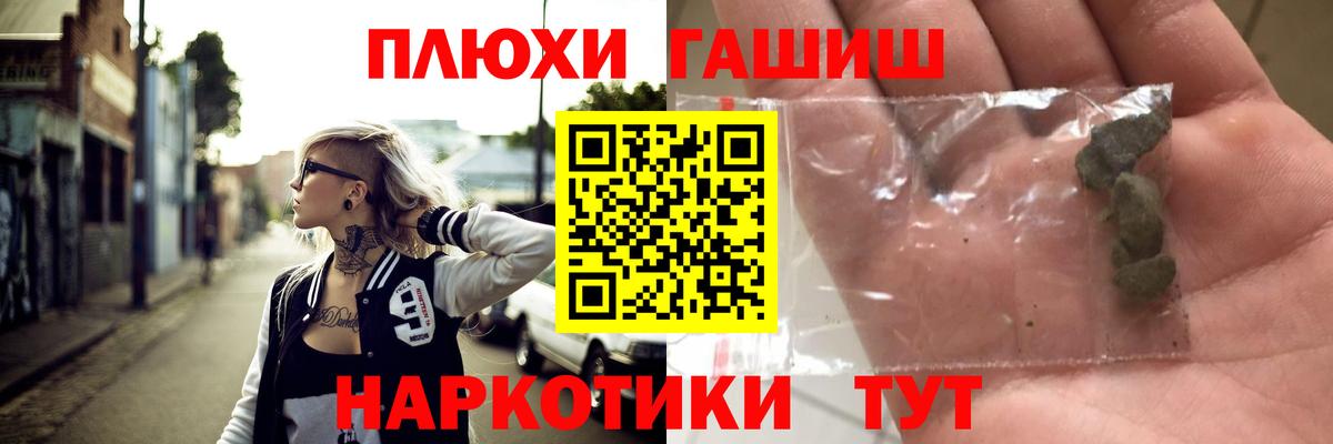 ГАШ индика сатива Петровск