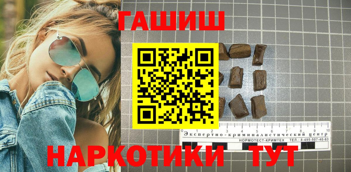 Петровск  ГАШИШ гарик  ГАШИШ Изолятор  Гашиш  как найти закладки  Вход с VPN 