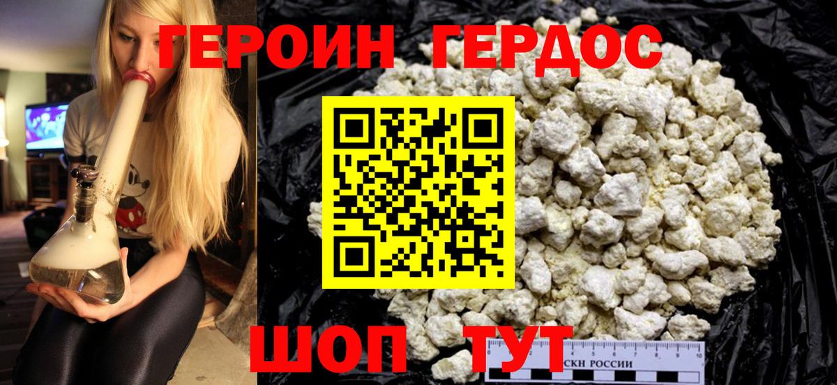Петровск  Героин  Вход с VPN  ГЕРОИН VHQ 