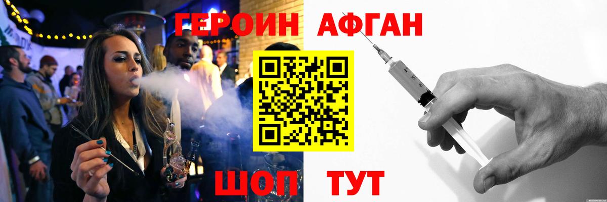 Героин гречка  Петровск 