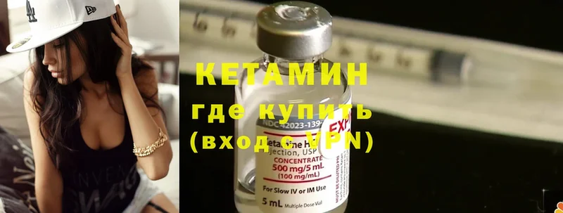 Кетамин ketamine  Петровск 