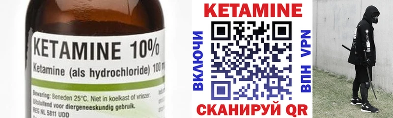 КЕТАМИН VHQ Петровск
