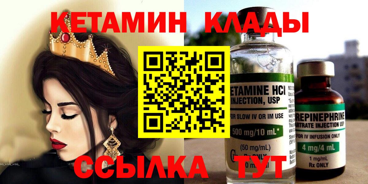 Кетамин ketamine Петровск