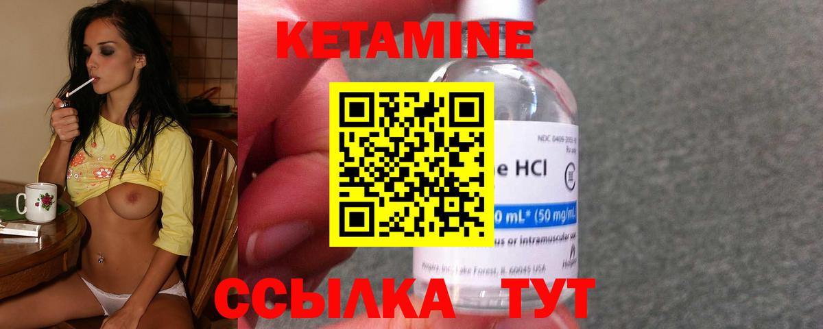 КЕТАМИН VHQ  Петровск  Кетамин ketamine 