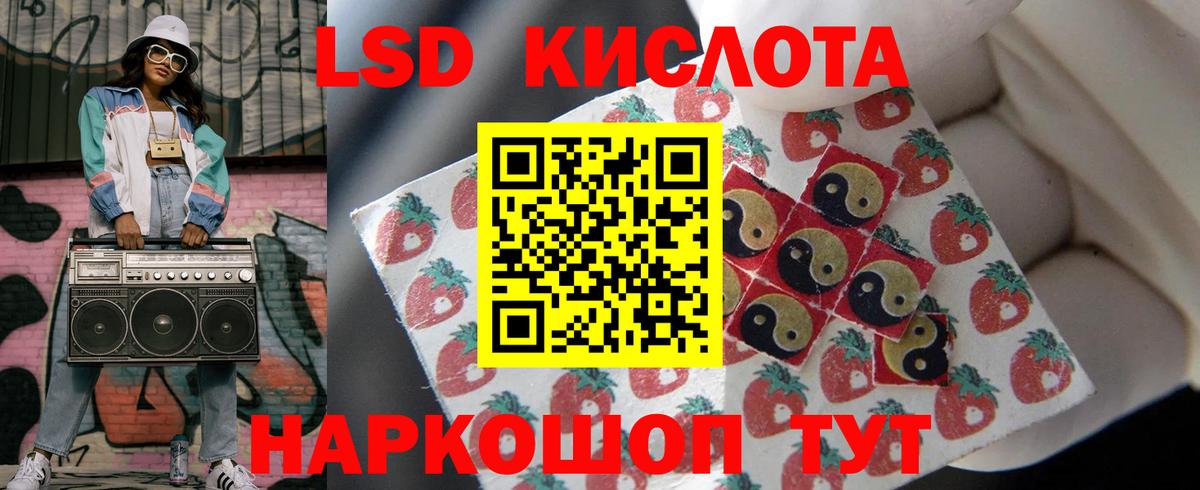 Петровск  Лсд 25 экстази кислота  LSD-25 экстази  Вход с VPN 