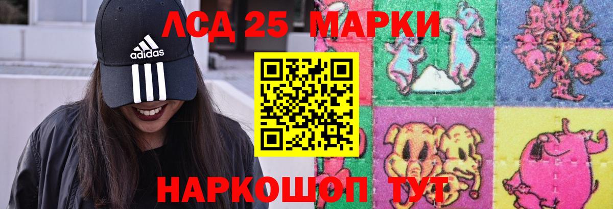 ЛСД экстази кислота  Петровск 