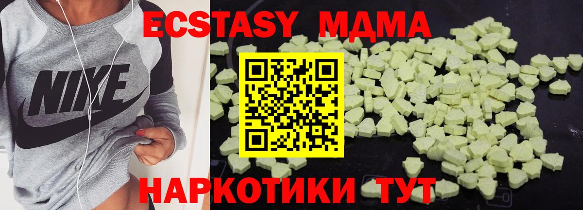 МДМА молли  MDMA кристаллы  MDMA  Петровск 