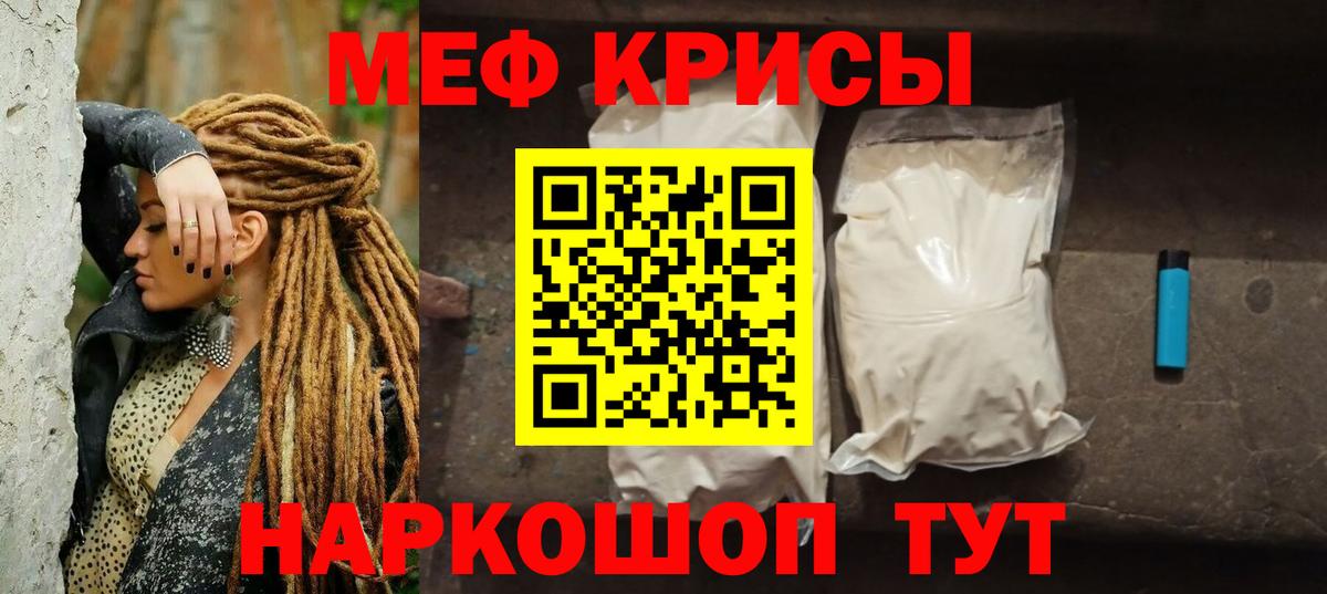 Меф  Петровск