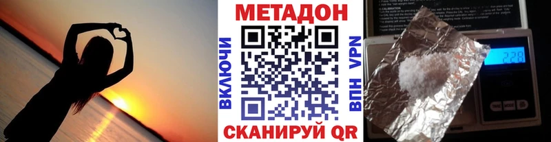 Метадон VHQ  где найти наркотики  Петровск 