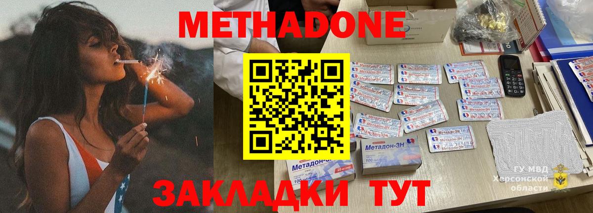 Метадон VHQ  Петровск  МЕТАДОН кристалл 