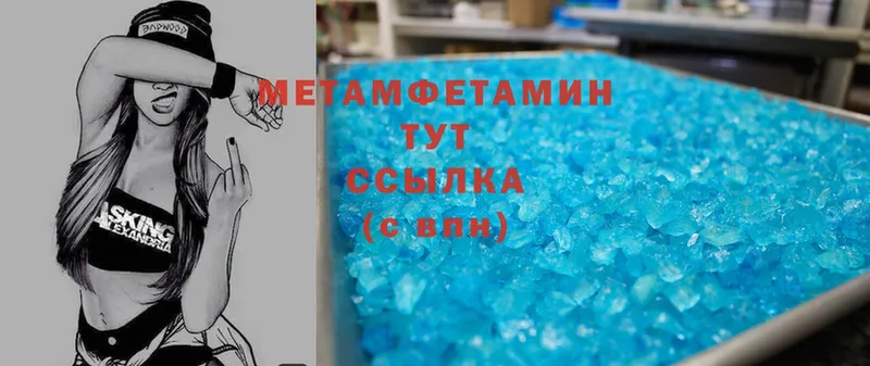 ОМГ ОМГ ссылка  Петровск  Метамфетамин Декстрометамфетамин 99.9% 