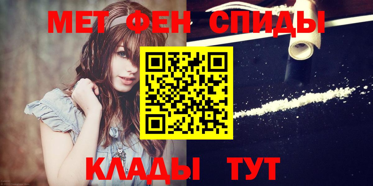 Первитин мет  Петровск 