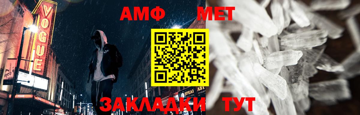 Метамфетамин витя  Вход с VPN  Петровск 