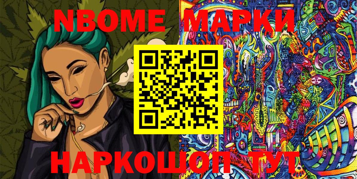 Наркотические марки 1,8мг  Петровск  Наркотические марки 1,8мг 