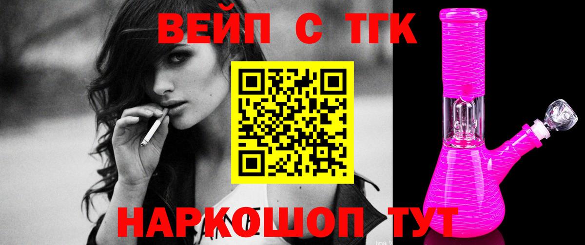 ТГК гашишное масло  Вход с VPN  ТГК THC oil  Петровск 
